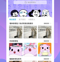 高情商输入法vip破解版下载-高情商输入法下载v0.1.85