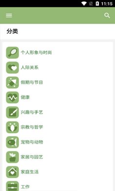 wikiHow安卓版下载-wikiHow中文版下载v2.9.8