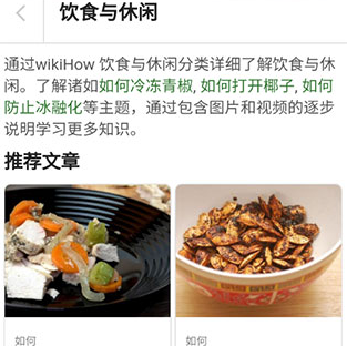 wikiHow安卓版下载-wikiHow中文版下载v2.9.8
