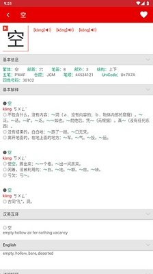 现代汉语词典第七版电子版免费下载-现代汉语词典app下载v2.0.19