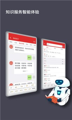 现代汉语词典第七版电子版免费下载-现代汉语词典app下载v2.0.19