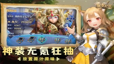 驯龙纪元官方正版下载-驯龙纪元2024最新版手游下载v1.10.23.0008.12161