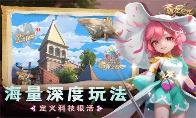 驯龙纪元官方正版下载-驯龙纪元2024最新版手游下载v1.10.23.0008.12161