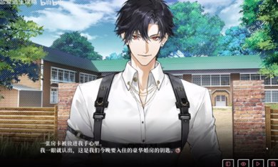 我的恋爱逃生攻略手机版正版下载-我的恋爱逃生攻略游戏下载v1.0