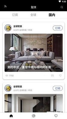知末网3D模型免费设计手机版下载-知末网app下载v1.0.4