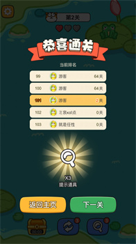 谁是消除王免广告版下载-谁是消除王游戏下载v1.0.0