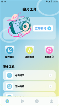 视频剪辑工厂免费版安卓下载-视频剪辑工厂app下载v1.3