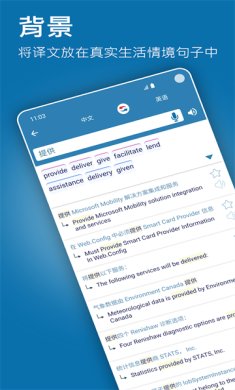 Reverso翻译器安卓版下载-Reverso翻译器下载v12.2.0