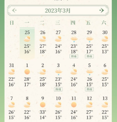 丰年天气app下载-丰年天气下载v1.0.0