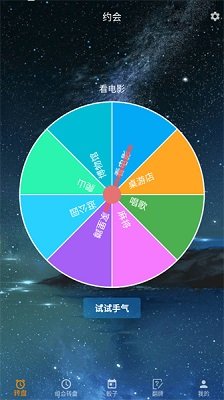 时光大转盘2024安卓最新版下载-时光大转盘app下载v1.1.15