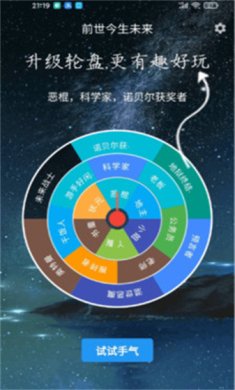 时光大转盘2024安卓最新版下载-时光大转盘app下载v1.1.15