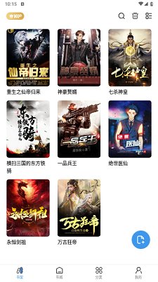 七番小说无广告免费最新版下载-七番小说app下载v1.2.5