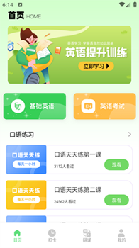 嗯背单词安卓版最新下载-嗯背单词app下载v1.0.0