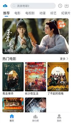 云速影视软件去广告版下载-云速影视app下载v3.0.0