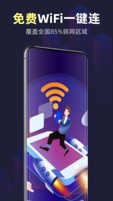 wifi精灵官网下载-wifi精灵下载v3.3.0.0