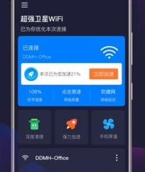 wifi精灵官网下载-wifi精灵下载v3.3.0.0