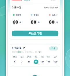 速倍学堂官网下载-速倍学堂下载v7.7.0
