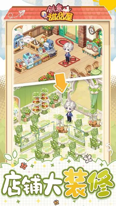 创意甜品屋官方正版下载-创意甜品屋安卓最新版手游下载v2.013.004