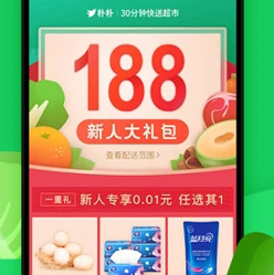 朴朴超市app下载-朴朴超市下载v5.0.8