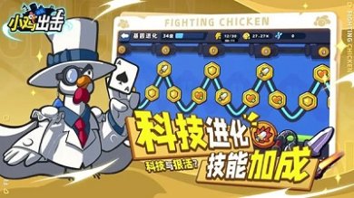 小鸡舰队出击官方正版下载-小鸡舰队出击安卓最新版手游下载v1.0.9