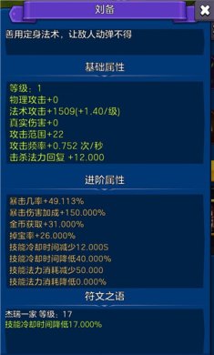 剑阁保卫战官方正版下载-剑阁保卫战最新版手游下载v1.0.31