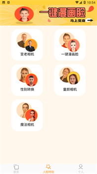 抠图P图大师app安卓免费版下载-抠图P图大师app下载v2.7