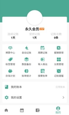 纯净记账app下载-纯净记账下载v1.13.7