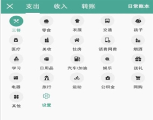 纯净记账app下载-纯净记账下载v1.13.7