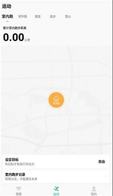 微步运动官方版2024免费最新版下载-微步运动app下载v1.1.69