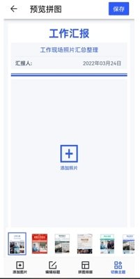 马克水印相机破解版可修改时间手机版下载-马克相机app下载v12.4.3