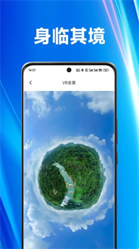 街景漫游app官方最新版下载-街景漫游app下载v1.0