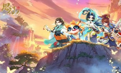 思仙官方正版下载-思仙2024最新版手游下载v1.0.5.6