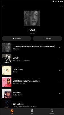 SoundHound听歌识曲app安卓免费版下载-SoundHound中文版下载v10.4.5