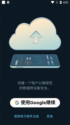 Sleep Cycle睡眠周期闹钟监测中文版下载-Sleep Cycle中文版下载v4.24.47