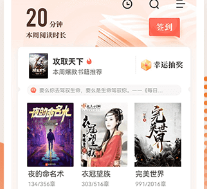 免费阅读的小说软件有哪些