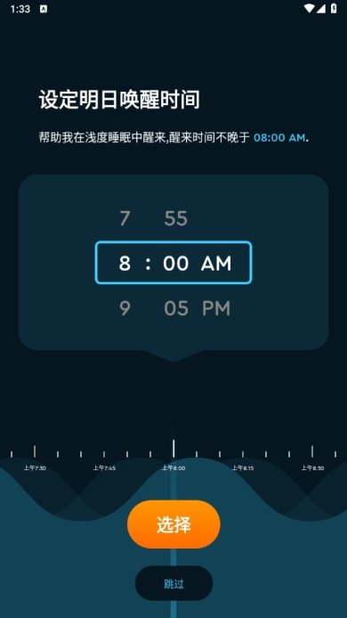Sleep Cycle睡眠周期闹钟监测中文版下载-Sleep Cycle中文版下载v4.24.47