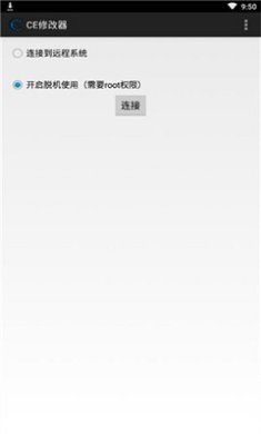 ce修改器手机版免root下载-CE修改器中文版下载v6.0