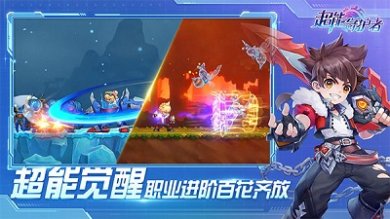 超能守护者官方正版下载-超能守护者安卓最新版手游下载v1.0.13