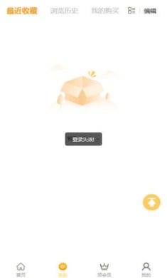 天呐fm破解版永久免费听下载-天呐FM下载v3.3