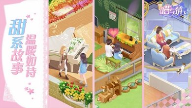 喵与筑官方正版下载-喵与筑2024最新版手游下载v1.1.48