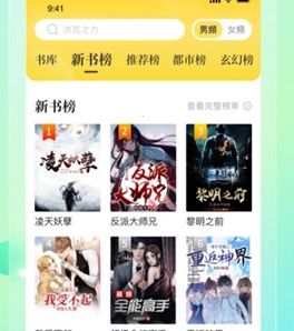 花生小说app下载-花生小说下载v2.0.12