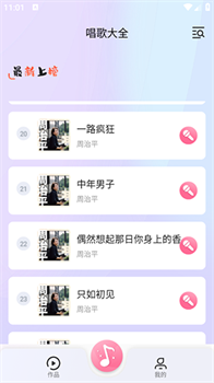 唱歌K歌吧app官方最新版下载-唱歌K歌吧app下载v1.1.2