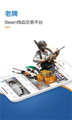 igxe电竞饰品交易平台安卓版下载-igxe手机版下载v4.3.3