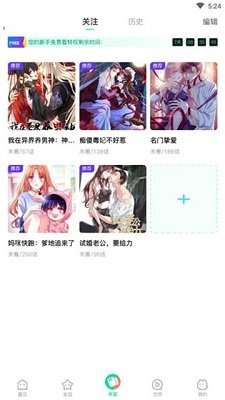 蘑菇漫画在线观看未删减手机版下载-蘑菇漫画app下载v1.0