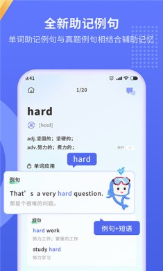 趣味背单词app下载-趣味背单词下载v1.1.9