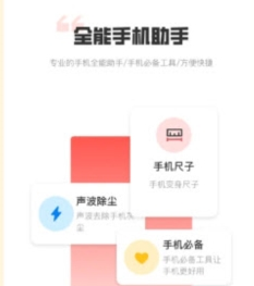 海底手机小助手官网下载-海底手机小助手下载v2.2.9