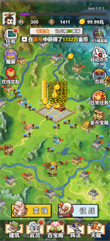 主公爱攻城免广告版下载-主公爱攻城游戏下载v1.0