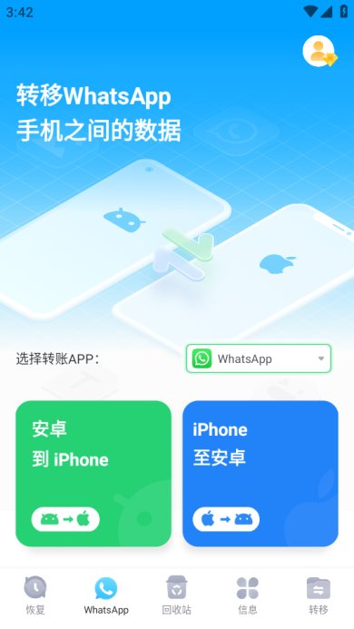 丰博士数据恢复软件永久免费版下载-丰博士app下载v5.1.10.683