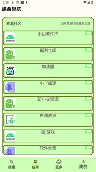 蓝云搜索app免费版官网下载-蓝云搜索app下载v1.0.2