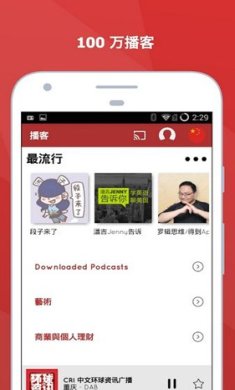 mytunerradio安卓版下载-mytunerradio下载v9.5.6
